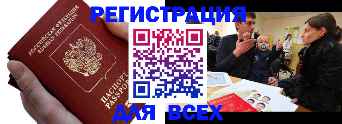 прописка штамп в Вятских Полянах