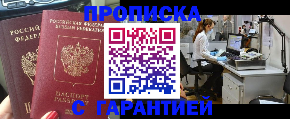 прописка для школы в Вятских Полянах