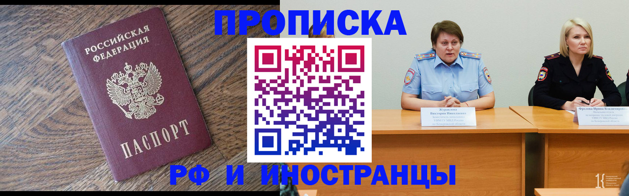 прописка в Вятских Полянах