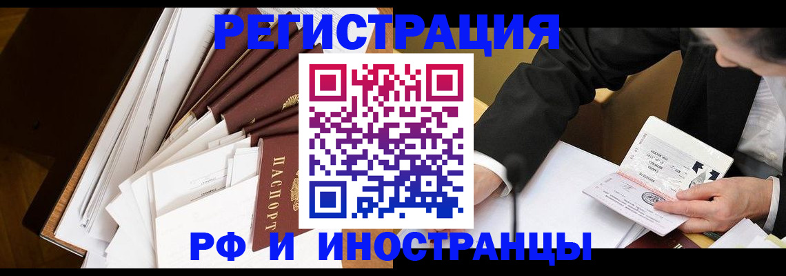 временная регистрация для школы в Вятских Полянах