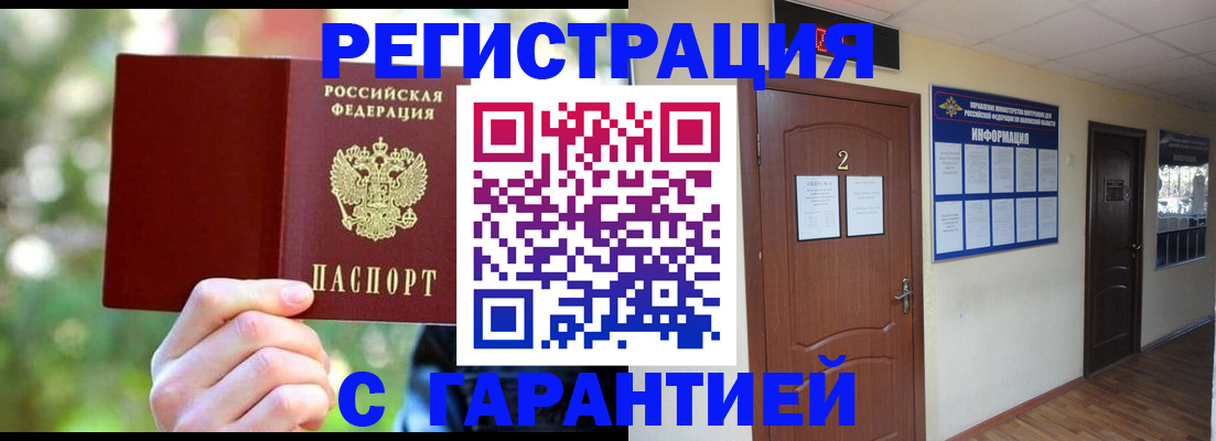 прописка для работы в Вятских Полянах